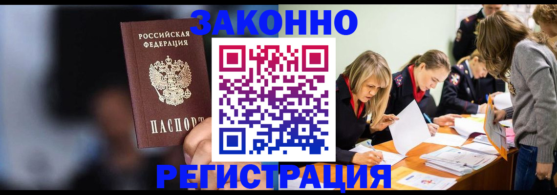 регистрация для школы в Краснокаменске
