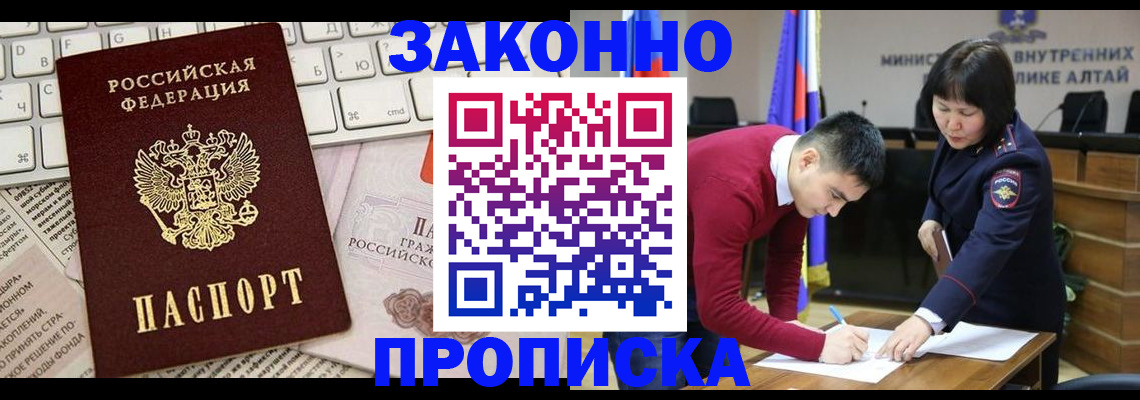 прописка иностранных граждан в Краснокаменске